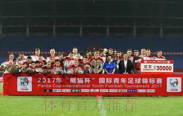 2016“熊猫杯”国际青年足球发展研讨会成都召开