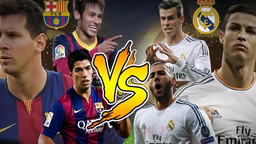 皇家馬德里 對 巴塞隆拿 皇家馬德里 對 巴塞隆拿