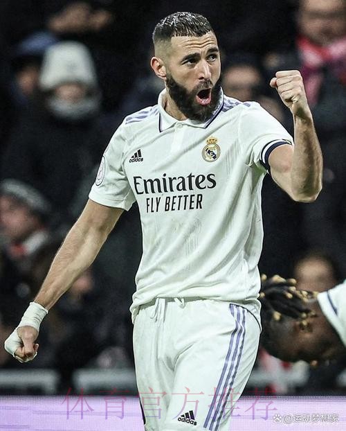 本泽马效力皇马已进352球 有望争夺本赛季西甲金靴 本泽马效力皇马已进352球 有望争夺本赛季西甲金靴